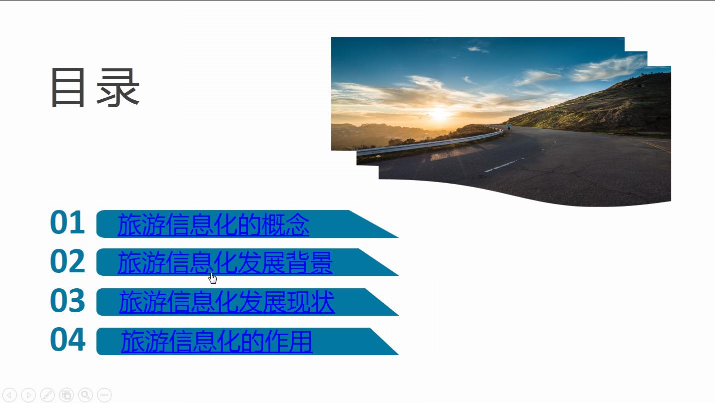 ppt里插入超链接的正确方法,在ppt中插入超链接的方法