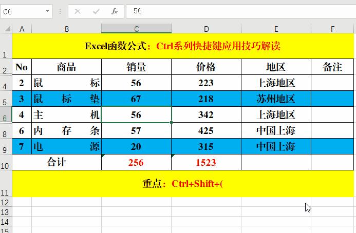 怎么用excel快速计算加班时间,excel快捷键汇总你真的都掌握了吗