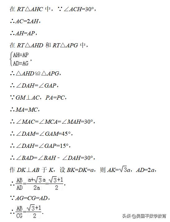 数学中考题讲解几何,中考数学几何压轴题在线讲解技巧
