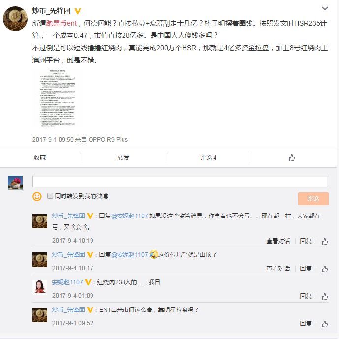 直接私募+众筹刮走十几亿！韩国ICO跑男币「ETN」是空气币？