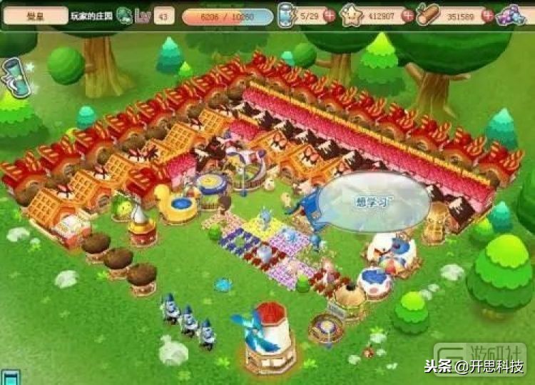 「转」退市的《QQ音速》，曾经让马化腾现场秀过操作