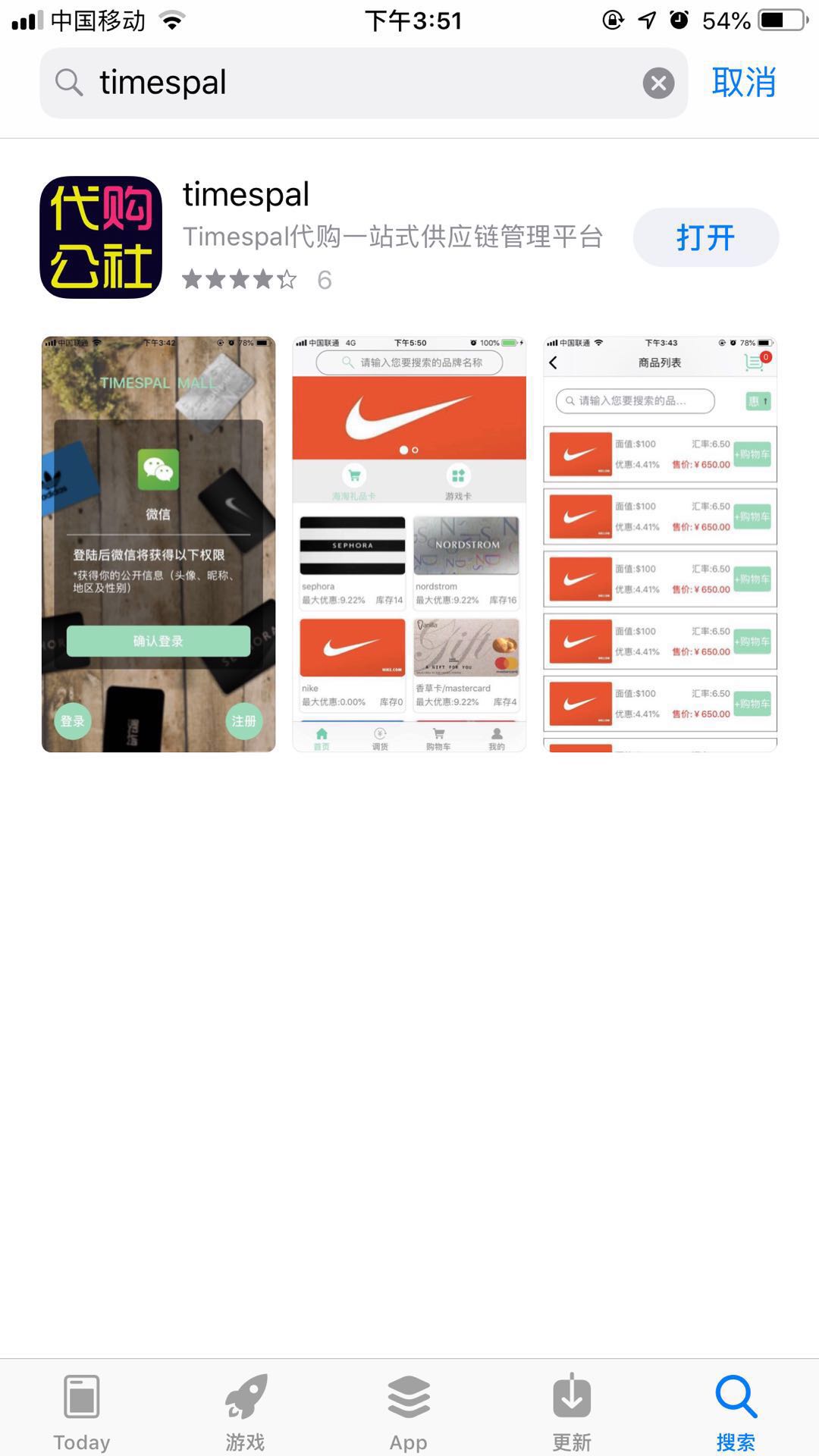 老代购的文案,老代购