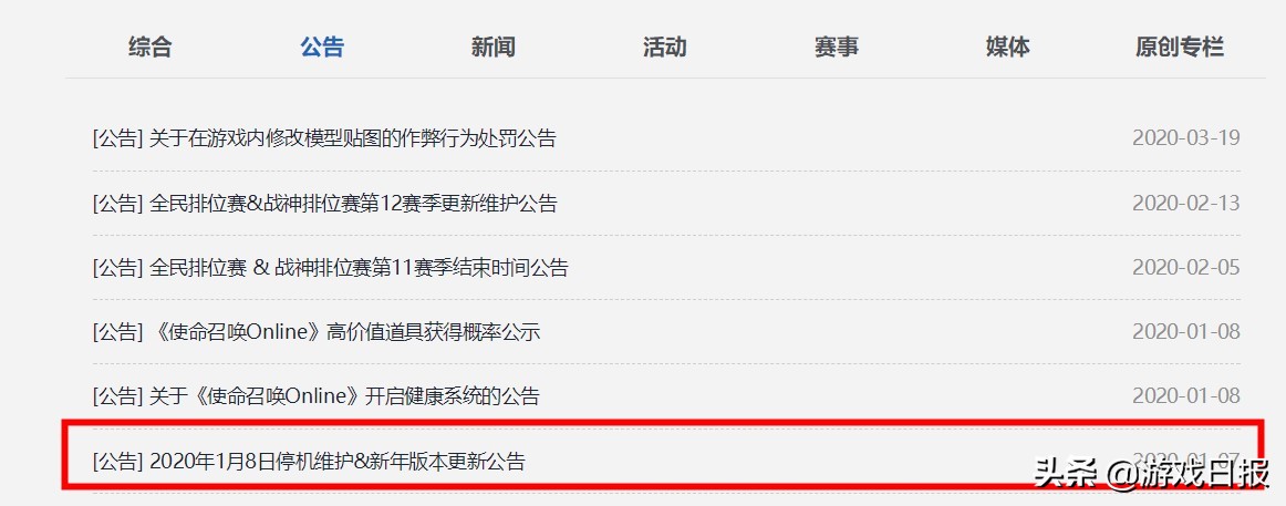 使命召唤ol为什么要停运,腾讯游戏使命召唤ol停服