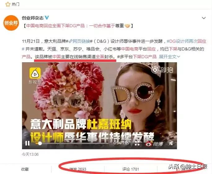 dg辱华事件后期影响,dg辱华损失有多大