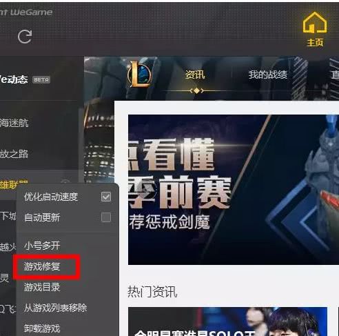 电脑玩英雄联盟掉帧怎么解决,玩英雄联盟掉屏怎么办