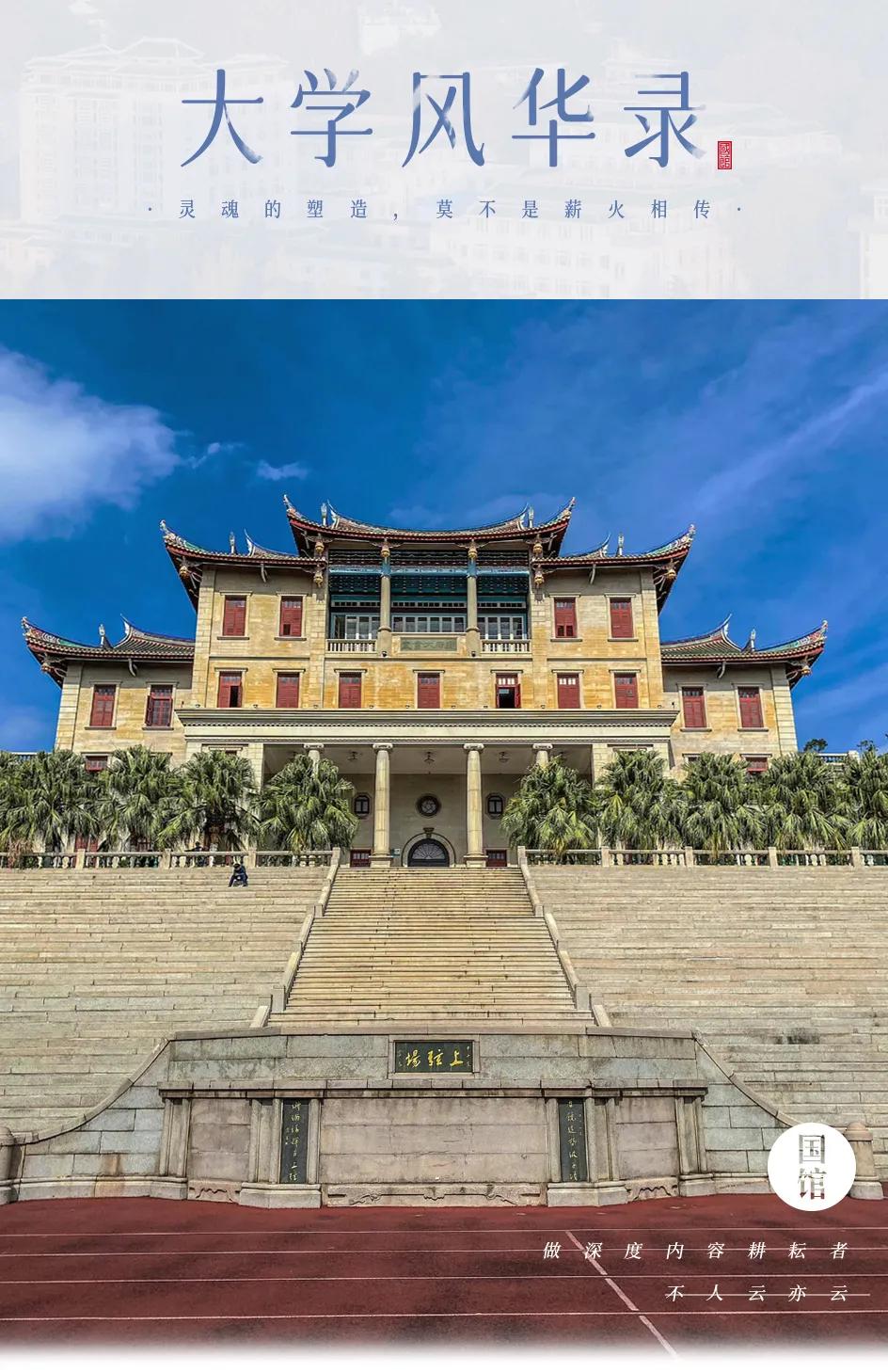 厦门大学宠学生,厦门大学宠学生吗