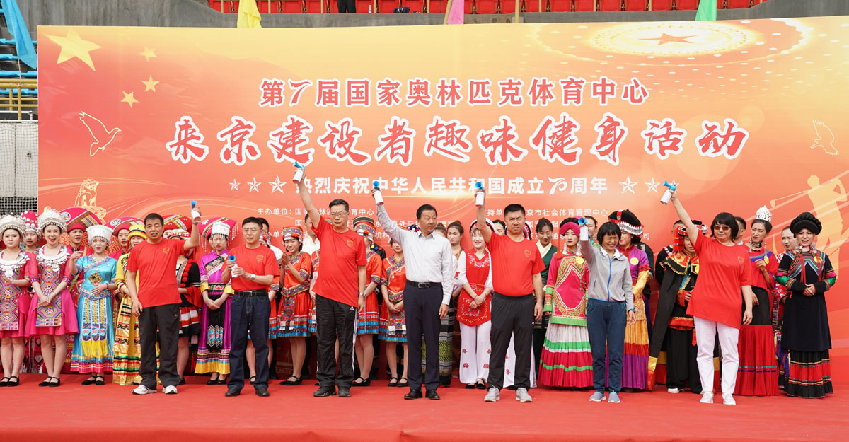 第七届来京建设者趣味健身活动举行3000人参与