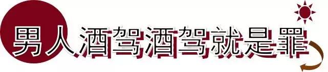 昨夜，深圳交警全城查酒驾！21只“醉猫”入网！你中招了吗？