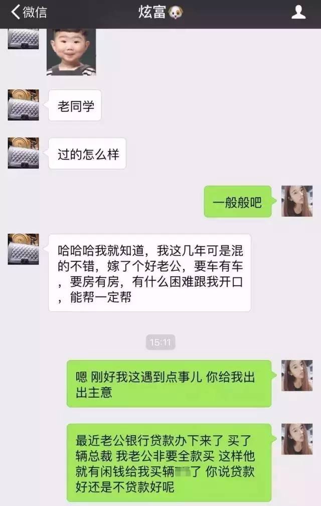 两个老同学聊天记录,两个老同学聊天的记录