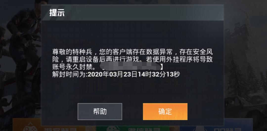 ios13越狱游戏闪退,ios15.3越狱时游戏闪退