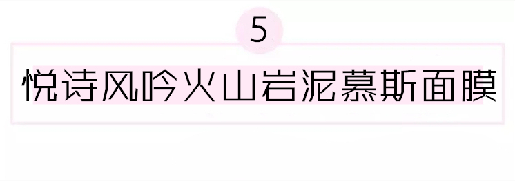 男士清洁面膜推荐,干皮清洁面膜推荐