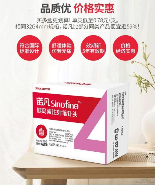 胰岛素针头怎么选用几号的,胰岛素针头知识科普