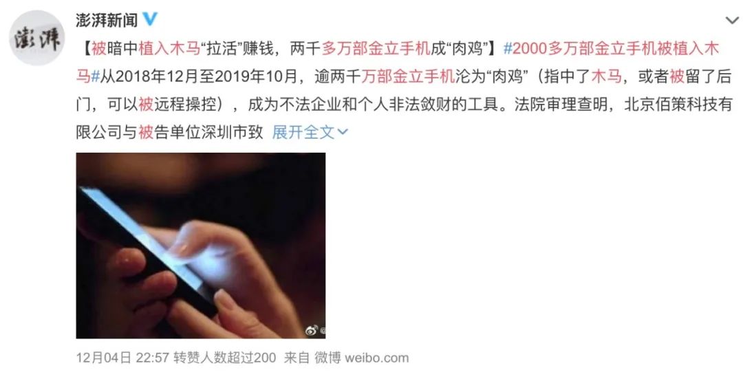 金立手机的现状,金立手机还没垮吗