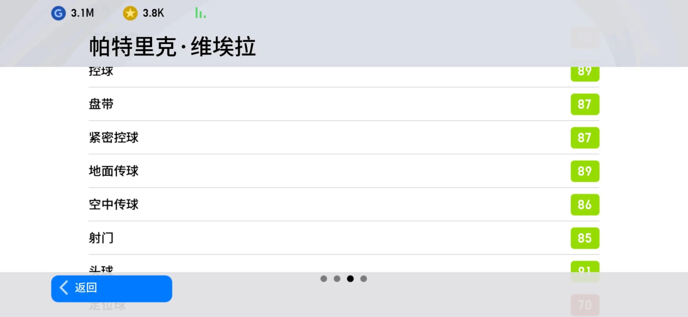 实况手游传控玩什么阵型,实况哪个阵型克制4231阵型