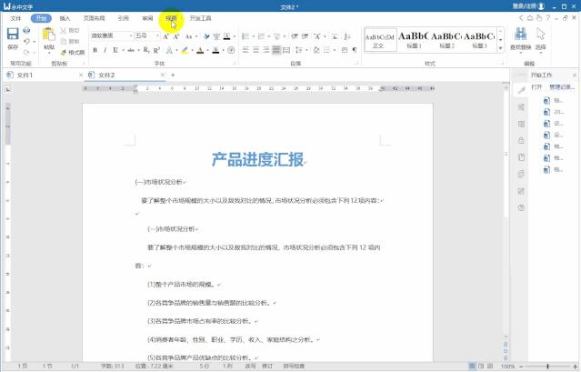 毕业论文格式调整小技巧,毕业论文排版干货技巧
