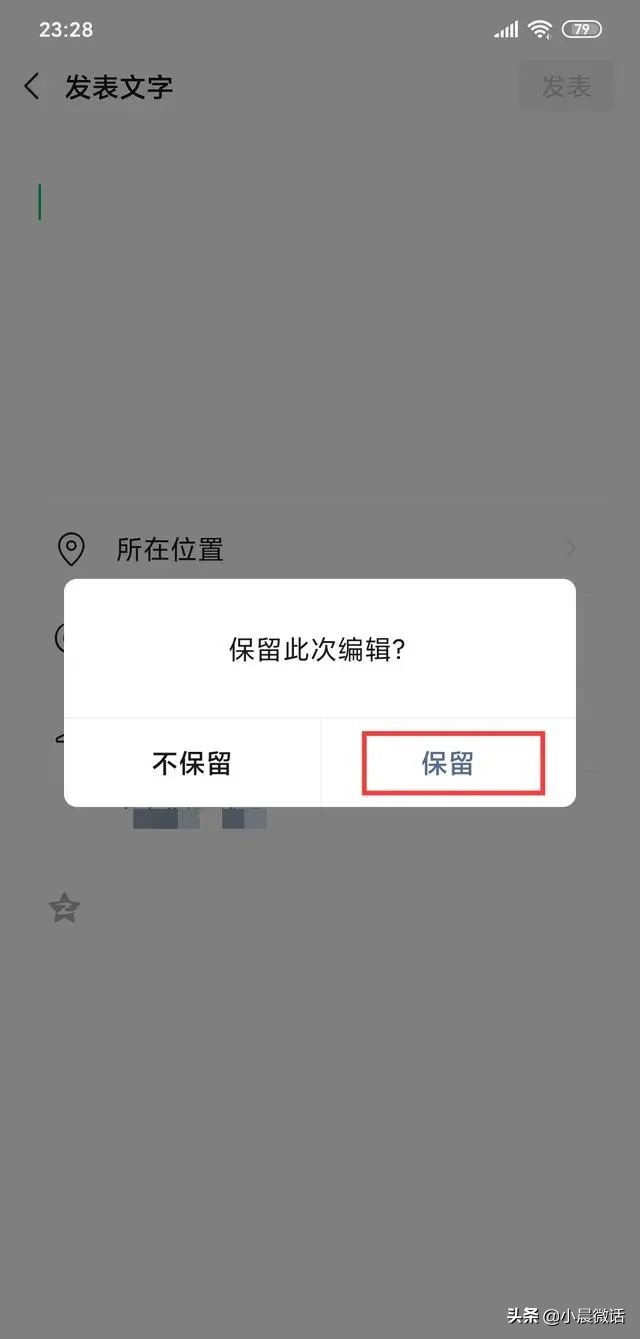 微信朋友圈怎么发空白说说,微信朋友圈前面一大段空白怎么弄