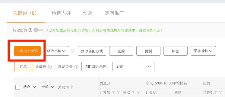 淘宝直通车优质人群攻略,淘宝直通车精选人群筛选