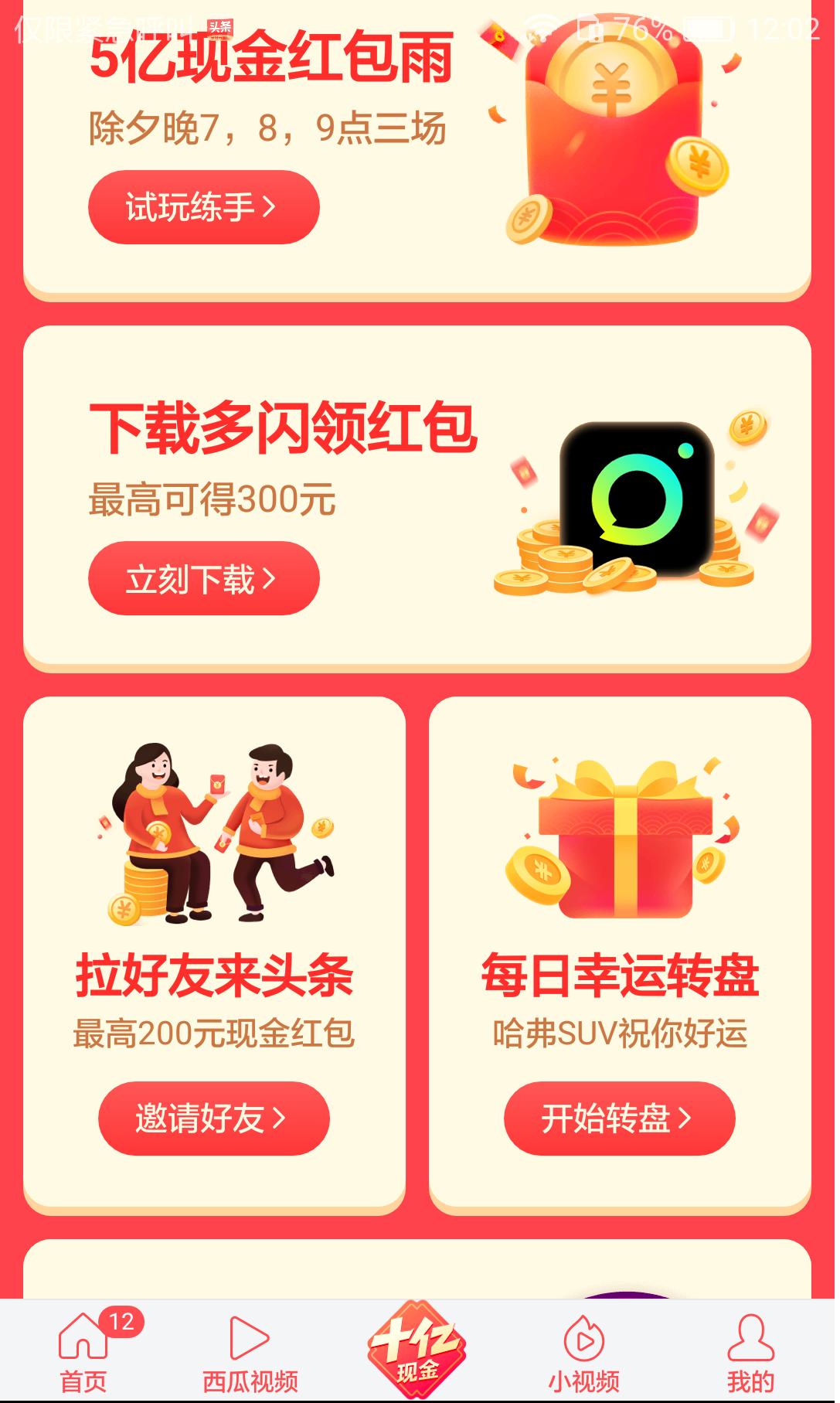 集卡最后一天还没有抽到怎么办,集卡集完了第一阶段有钱么