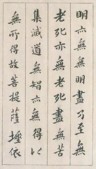 笔法——魏晋多用绞转，唐以下多用提按