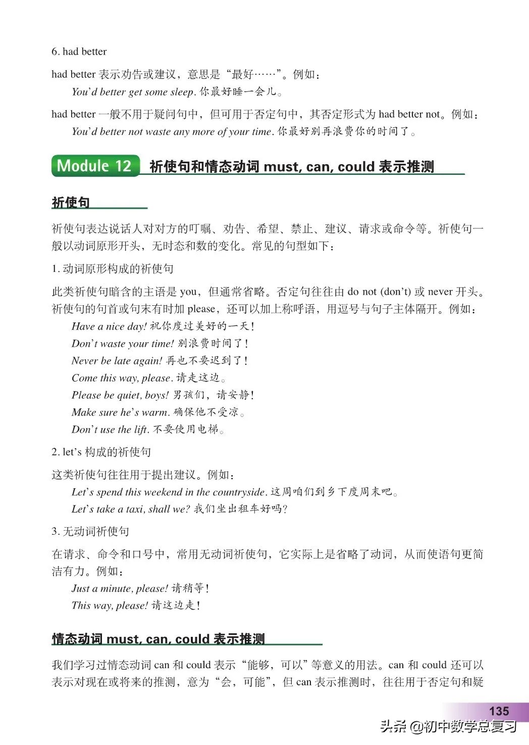 外研版英语八年级上册电子版,外研版英语电子课本八下