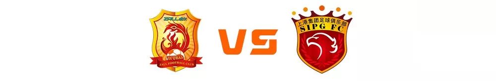 武汉卓尔vs上海上港第二主场,上海上港武汉卓尔球票