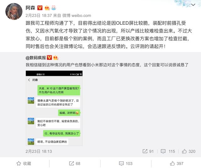 小米10pro前摄像头挖孔,小米10葫芦屏摄像头装反了