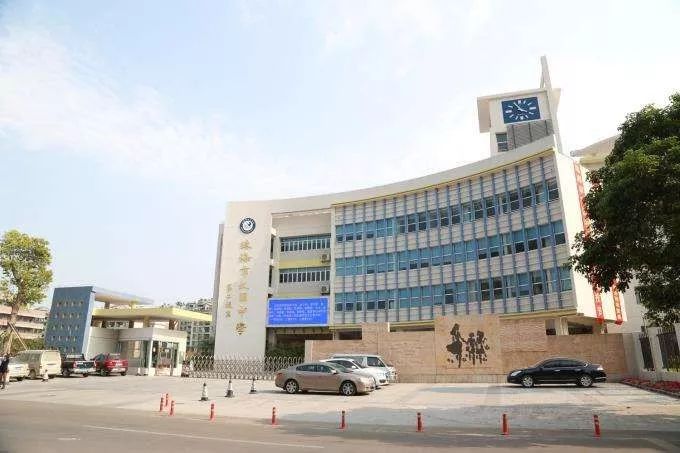 2019珠海文园中学,珠海私立初中哪个学校比较好