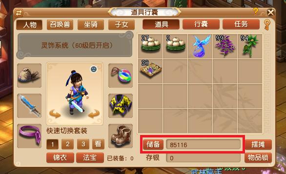 梦幻西游储备金最快的方法,梦幻西游如何赚取储备金