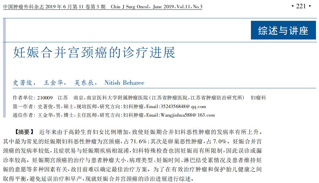 妊娠合并恶性肿瘤,妊娠滋养细胞肿瘤是良性还是恶性