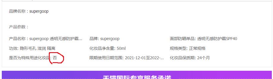 supergoop防晒提亮吗,supergoop防晒为什么不在淘宝卖了