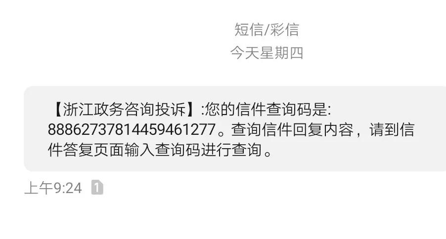 义乌福田的金茂府学区是哪里,义乌市福田中学学区划分