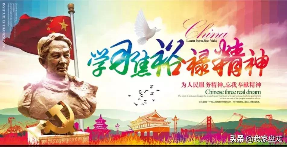 做“心中有民”好干部盘龙区领导干部到兰考学习焦裕禄精神