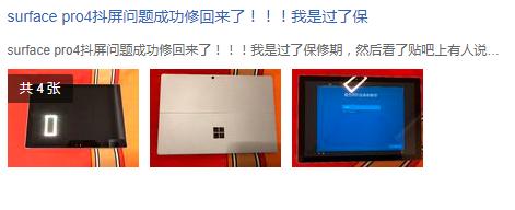 surfacepro4体验,surfacepro4测评2023年