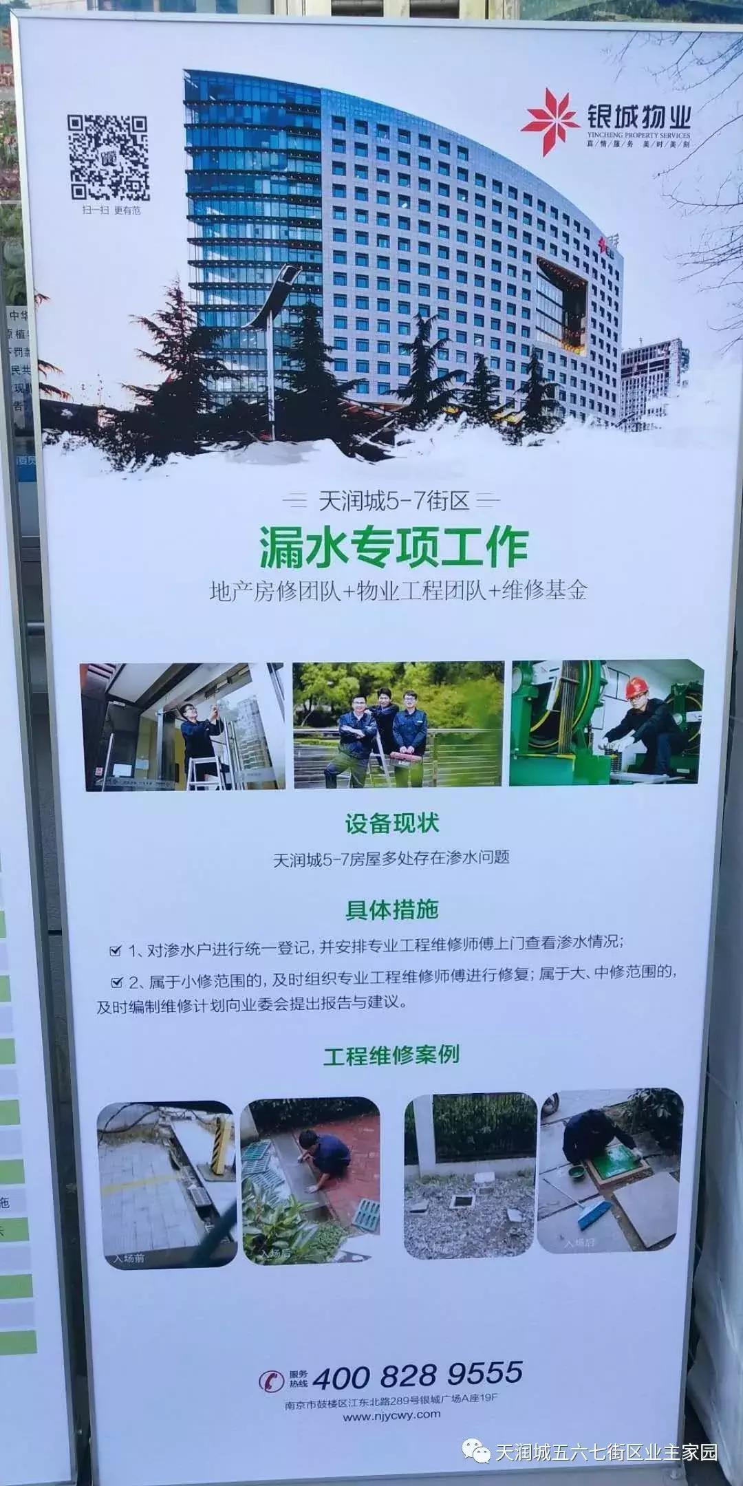 奋争近三年,江北新区这家小区即将引入大牌物业