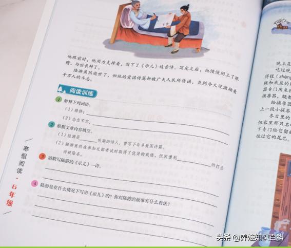 帮助孩子制定一份寒假学习计划,寒假别让孩子荒废了