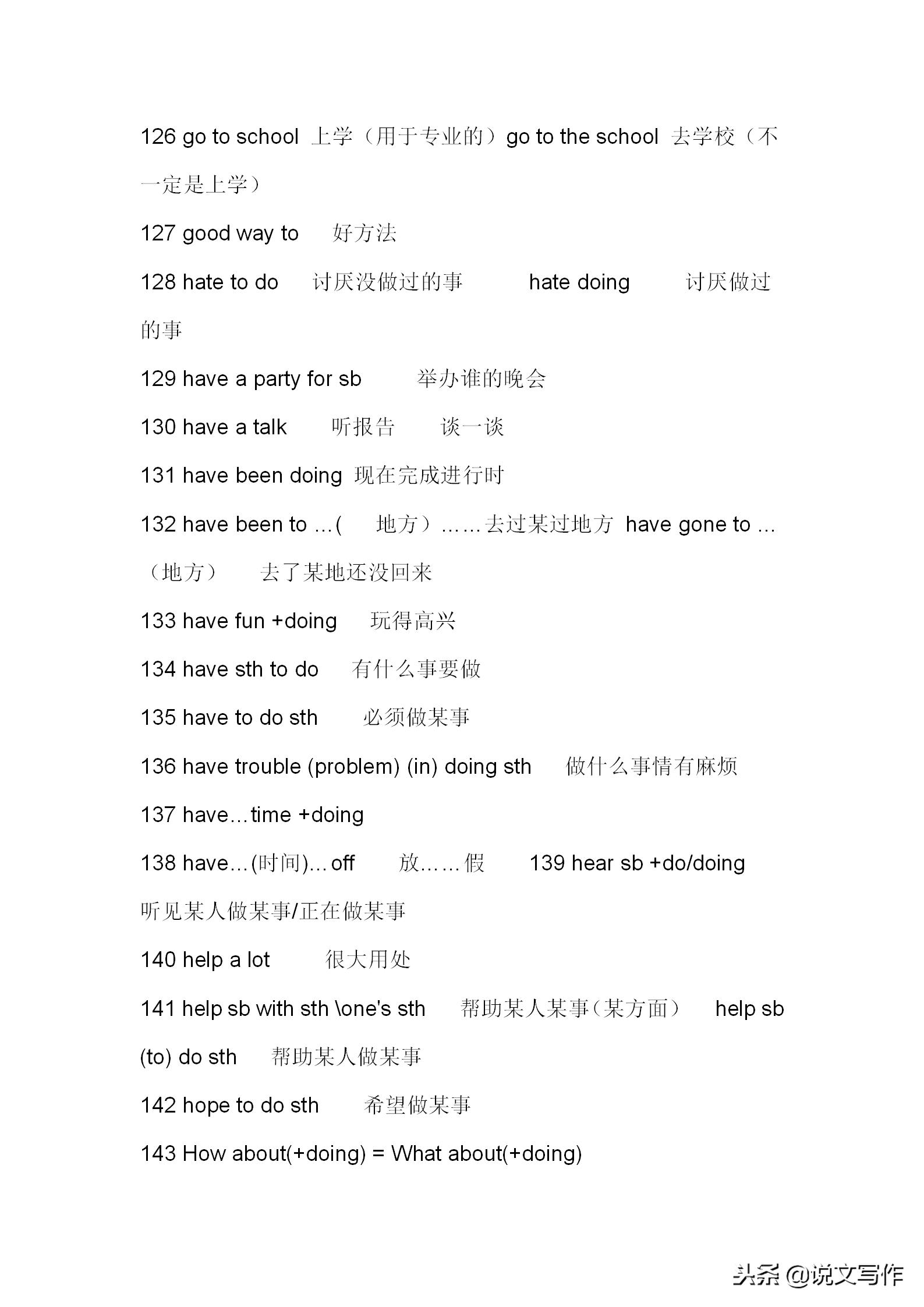 中考英语短语归纳大全,初中英语语法名师精讲