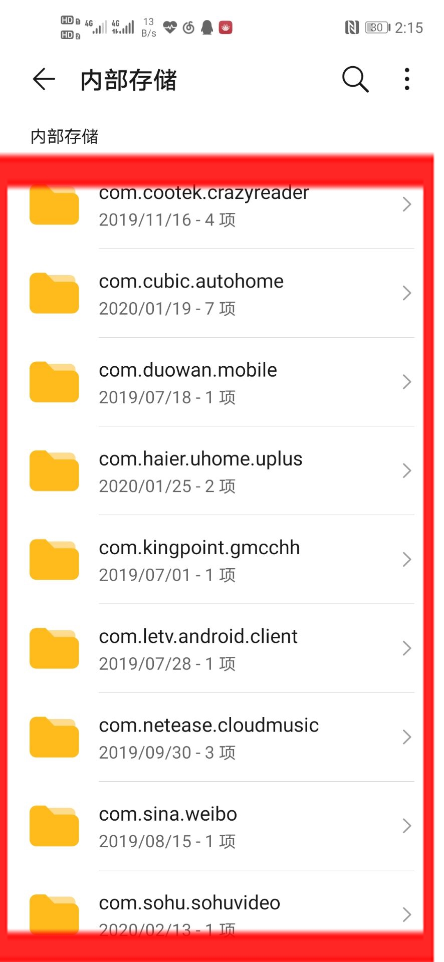 安卓手机文件英文代表啥,安卓手机文件管理英文什么意思