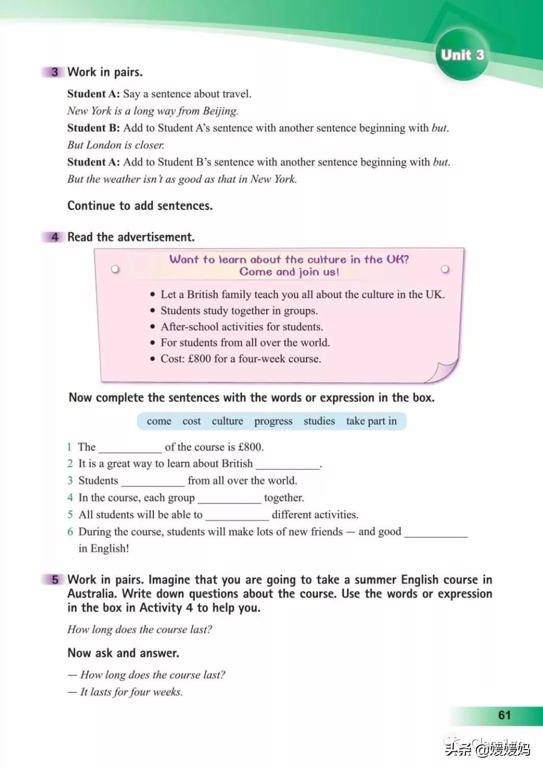 寒假预习下册英语,寒假预习复习语数外一本通