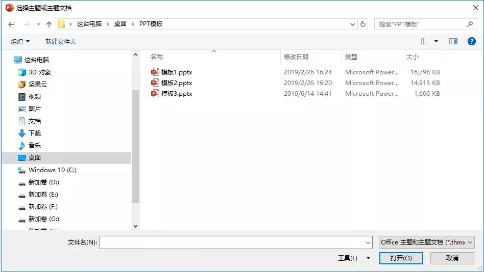 怎么把数学word文稿转化为ppt,word转换为ppt只需三步