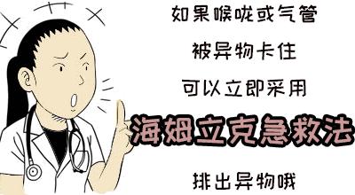 王宝强急救视频,海姆立克急救法王宝强视频