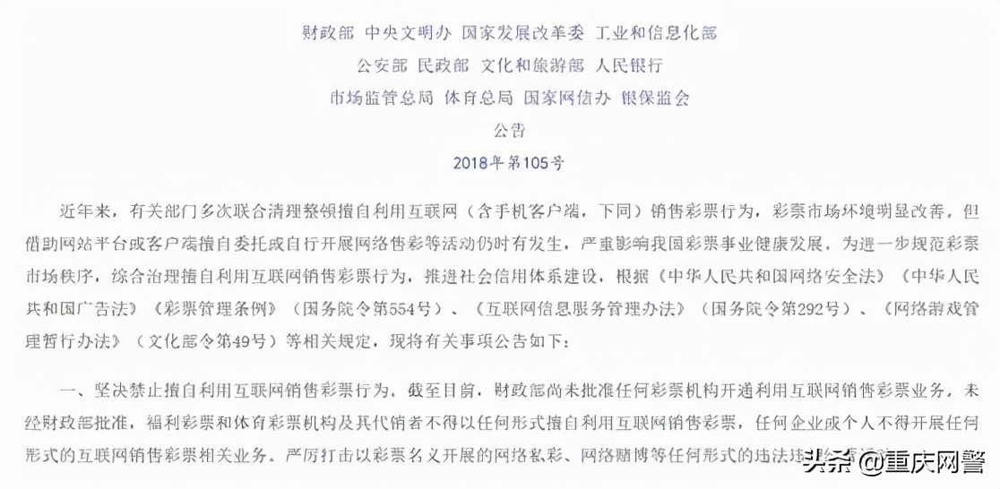 彩票为什么不能网买,网络彩票可以买了吗