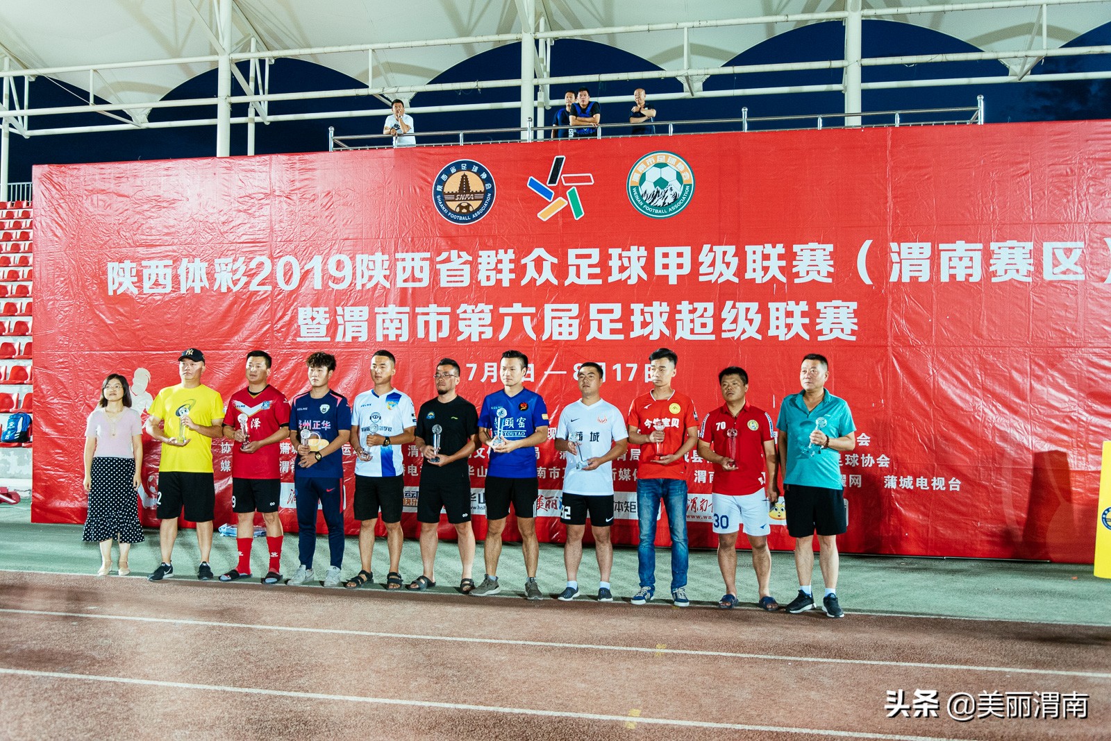 陕西群众足球乙级联赛赛程,陕西省群众足球甲级联赛渭南赛区