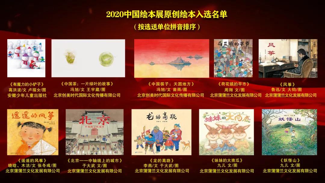 绘本巡展,2022绘本展