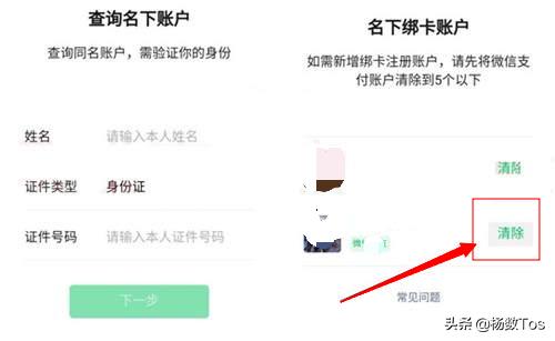 微信被限制了，可能是这个原因，可以用这个方法消除