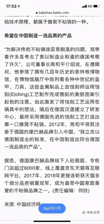 康巴赫虚假宣传处罚,央视批评康巴赫