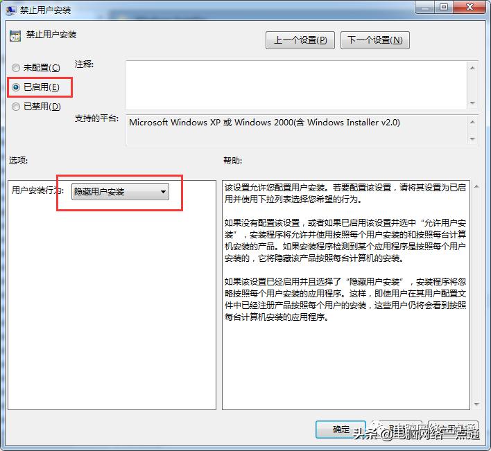 电脑怎么禁止安装垃圾软件,电脑小技巧实用技巧