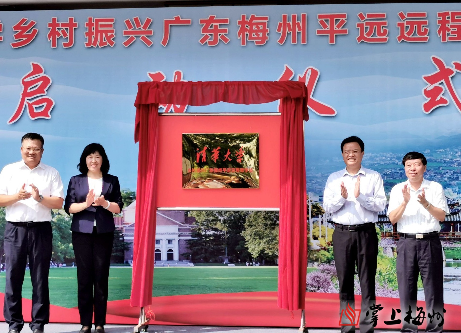 清华大学乡村振兴培训,清华大学乡村振兴远程教学培训班