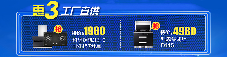 科恩油烟机怎么样,科恩油烟机价格表