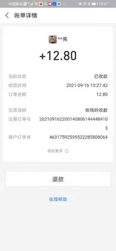 网络兼职,被骗30万,把我的亲身经历告诉你们