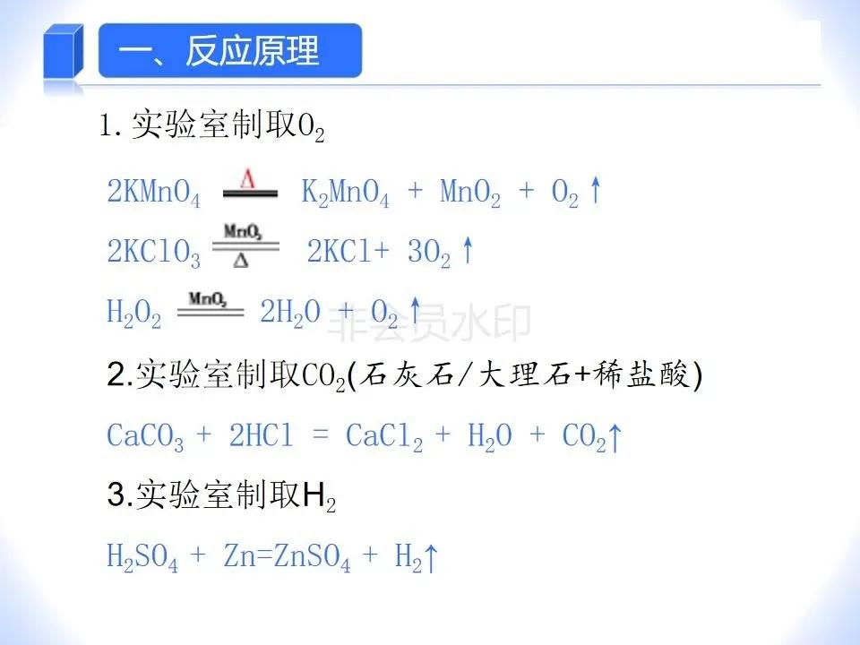 高一化学气体实验制备视频,中考化学气体制备试题
